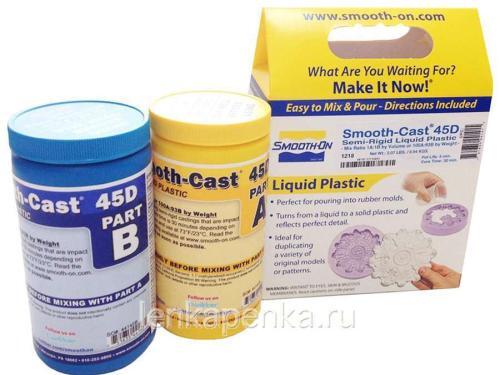 Smooth-Cast 45D – полужесткий полиуретановый пластик