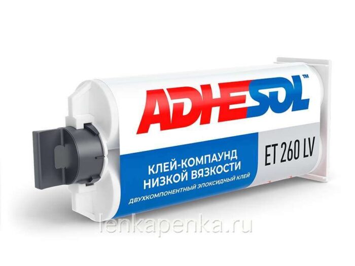 ADHESOL ET 260 LV - двухкомпонентный эпоксидный клей низкой вязкости