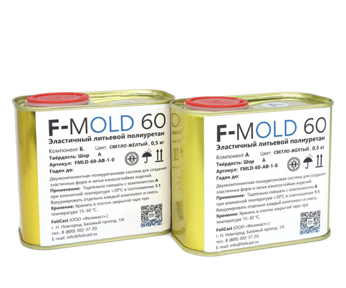 F-Mold 60 литьевой полиуретан для форм (Шор 75А)