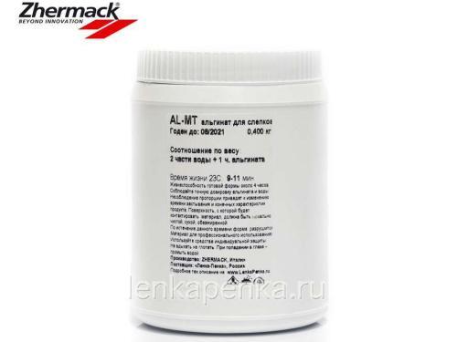 AL MT – альгинат для слепков, заливочный