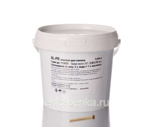 Zhermack AL PR – альгинат для слепков
