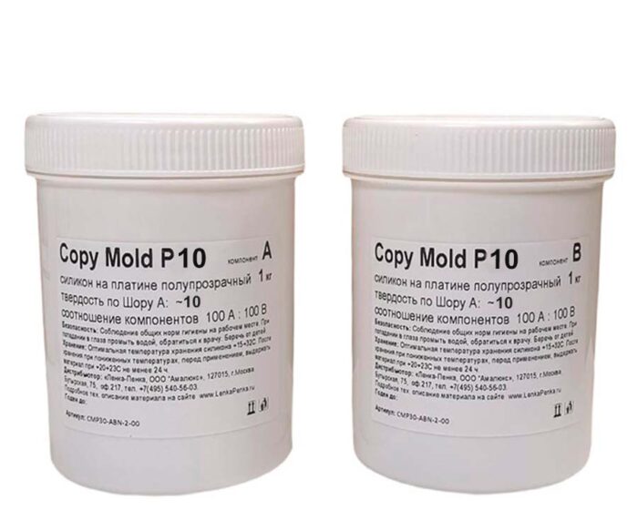 CopyMold P10 силикон на платине для заливки форм