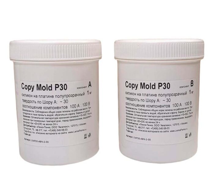 CopyMold P30 силикон на платине для заливки форм