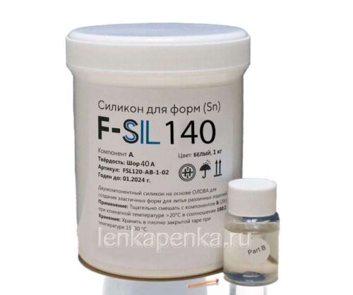 F-SIL 140 - литьевой силикон на олове для форм
