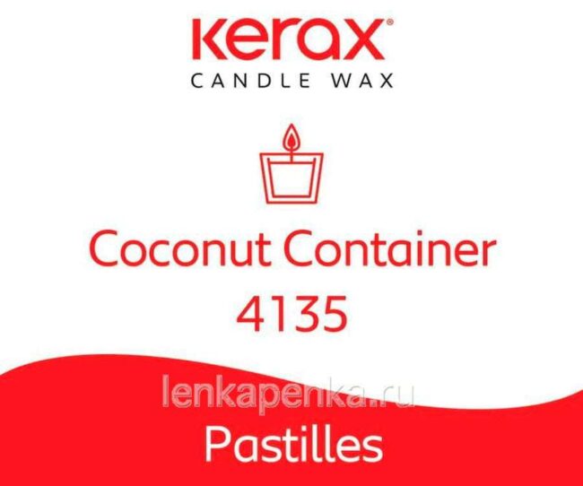 Kerax Coconut Container - кокосовый воск для контейнерных свечей