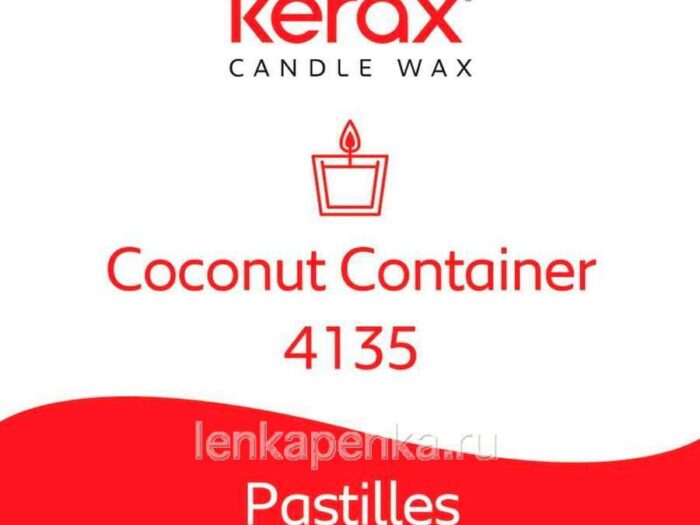 Kerax Coconut Container - кокосовый воск для контейнерных свечей