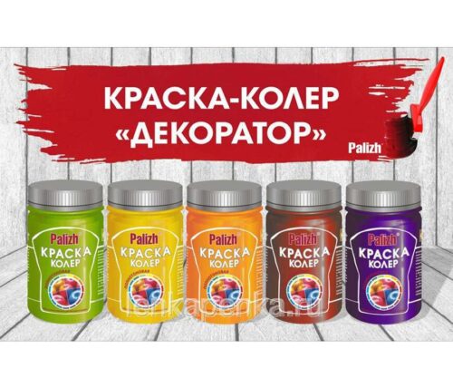 Краска-колер Палиж Декоратор - цвет мимоза