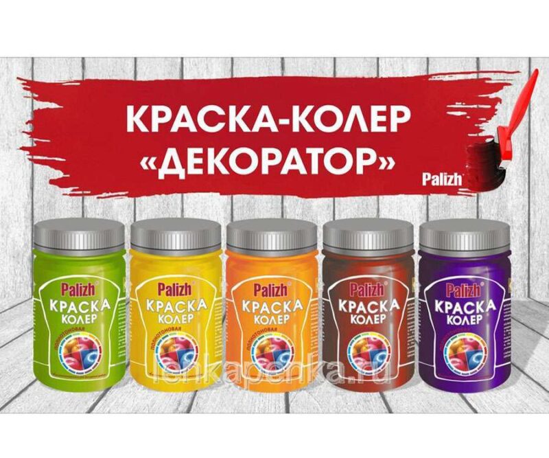 Краска-колер Палиж Декоратор - цвет мимоза