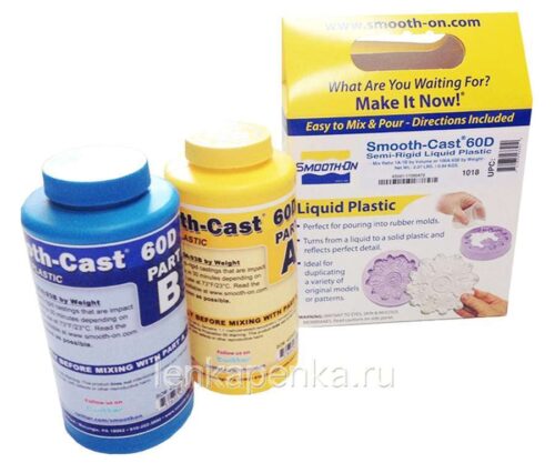 Smooth-Cast 60D – полужесткий полиуретановый пластик