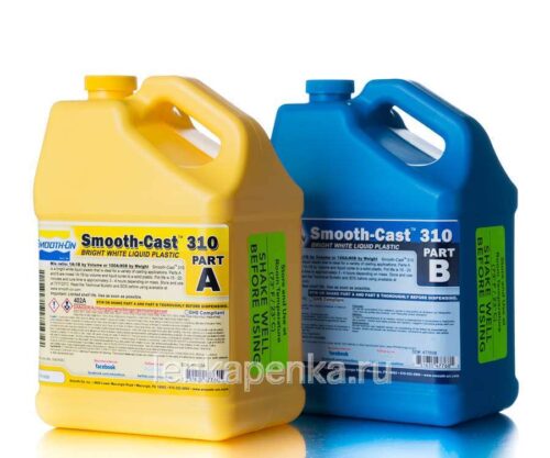Smooth-Cast 310 - белый жидкий пластик