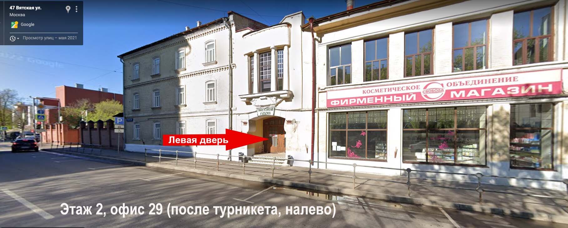 Пункт самовывоза